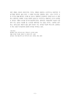소설 The Hours 와 영화 The Hours 비교 분석 영화 The Hours 시놉시스 소설 디아워즈 영화 디아워즈 디아워즈 표현기법 디아워즈 줄거리 디아워즈 내용 디아워즈 영화 특징-5