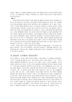 도덕 교육1 아리스토텔레스 - 행복한 삶을 위하여-6