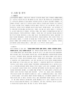 도덕 교육1 아리스토텔레스 - 행복한 삶을 위하여-7