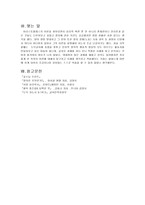 도덕 교육1 아리스토텔레스 - 행복한 삶을 위하여-10
