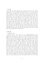 인문과학 윤치호를 통해 살펴본 해방전후사-3
