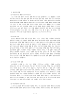 인문과학 윤치호를 통해 살펴본 해방전후사-5