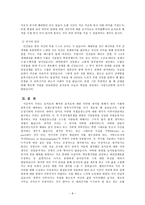 인문과학 윤치호를 통해 살펴본 해방전후사-8