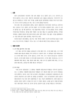 교육학 사범대학 한문교육과 학생들의 쓰기 태도에 대한 인식 조사-2