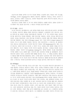 사회과학 프로이트 이론의 교육적 활용에 대하여-3