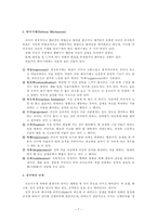 사회과학 프로이트 이론의 교육적 활용에 대하여-7