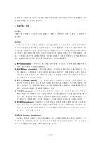 사회과학 프로이트 이론의 교육적 활용에 대하여-13