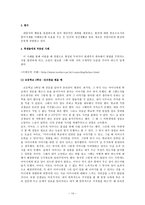 사회과학 프로이트 이론의 교육적 활용에 대하여-14