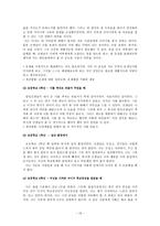 사회과학 프로이트 이론의 교육적 활용에 대하여-15