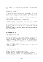 사회과학 프로이트 이론의 교육적 활용에 대하여-16