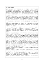 도덕적으로옳은 행동은 어떤 행동인가 - 칸트의 윤리사상과 교육사상 - 4학년 - 2 왕자를 감옥에 가둔 왕-2
