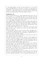 도덕적으로옳은 행동은 어떤 행동인가 - 칸트의 윤리사상과 교육사상 - 4학년 - 2 왕자를 감옥에 가둔 왕-3