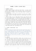 인문과학 박태원 소설가 구보씨의 일일-1