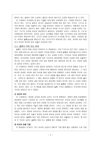 인문과학 박태원 소설가 구보씨의 일일-2