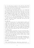 인문과학 박태원 소설가 구보씨의 일일-3