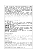 인문과학 박태원 소설가 구보씨의 일일-4