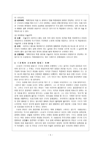 인문과학 박태원 소설가 구보씨의 일일-5