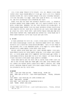 인문과학 박태원 소설가 구보씨의 일일-6