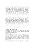 교육학 교육과정과 학습지도의 기본원리-4