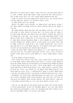 교육학 교육과정과 학습지도의 기본원리-6
