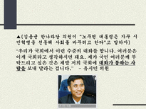 토론의 방식과 실제 남을 설득하기 위한 말하기 토론이란 무엇인가 토론 정의 토론 필요성 토론 이익 일반적 토론 특징 토론 유형 토론 방식 토론 진행 토론 규칙-2