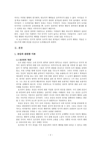 [도덕발달론] 공감, 호프만과 콜버그 학파의 분석 및 사례-2