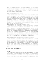 [도덕발달론] 공감, 호프만과 콜버그 학파의 분석 및 사례-4