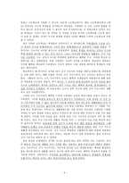 [도덕발달론] 공감, 호프만과 콜버그 학파의 분석 및 사례-5