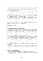 [도덕발달론] 공감, 호프만과 콜버그 학파의 분석 및 사례-7