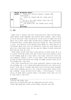 [도덕발달론] 공감, 호프만과 콜버그 학파의 분석 및 사례-10