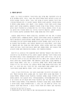 진실이 진실 아닌 세상, 이 시대의 충의가가 듣고 싶다 - 성삼문(成三問) 시조 두 편-2