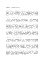 진실이 진실 아닌 세상, 이 시대의 충의가가 듣고 싶다 - 성삼문(成三問) 시조 두 편-3