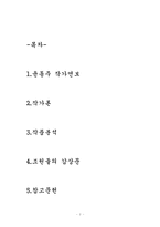 윤동주 1917 1945 윤동주 작가연보 윤동주 작가론 윤동주 작품분석-2