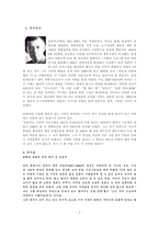 윤동주 1917 1945 윤동주 작가연보 윤동주 작가론 윤동주 작품분석-3