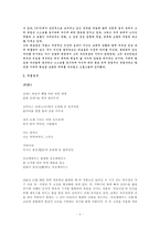 윤동주 1917 1945 윤동주 작가연보 윤동주 작가론 윤동주 작품분석-4