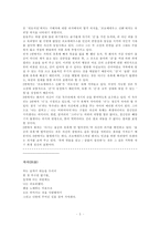 윤동주 1917 1945 윤동주 작가연보 윤동주 작가론 윤동주 작품분석-5