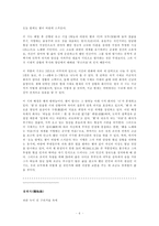 윤동주 1917 1945 윤동주 작가연보 윤동주 작가론 윤동주 작품분석-6
