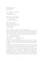 윤동주 1917 1945 윤동주 작가연보 윤동주 작가론 윤동주 작품분석-7