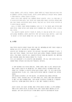 윤동주 1917 1945 윤동주 작가연보 윤동주 작가론 윤동주 작품분석-8