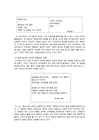 이수복론 레포트-3