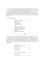 이수복론 레포트-5