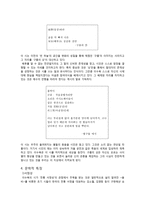 이수복론 레포트-6