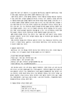 이수복론 레포트-7