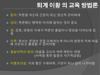 인문과학 조선 시대 유학 사상가-9