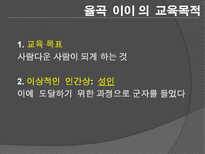인문과학 조선 시대 유학 사상가-13