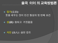 인문과학 조선 시대 유학 사상가-14