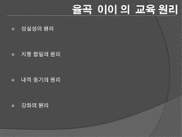 인문과학 조선 시대 유학 사상가-15