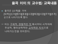 인문과학 조선 시대 유학 사상가-16