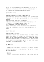 Die Verwandlung 변신 실존과 허무 변신 F Kafka 프란츠 카프카 변신 작가소개 변신 줄거리 변신 작품분석 변신 작품조사 변신 실존주의 변신 허무주의 변신 작품 Die Verwandlung 프란츠 카프카 작품-4
