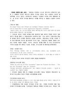 Die Verwandlung 변신 실존과 허무 변신 F Kafka 프란츠 카프카 변신 작가소개 변신 줄거리 변신 작품분석 변신 작품조사 변신 실존주의 변신 허무주의 변신 작품 Die Verwandlung 프란츠 카프카 작품-7